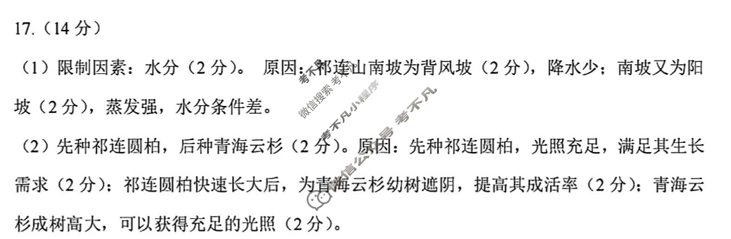 2025-2026学年泸州市高2023级第一次教学质量诊断性考试(泸州一诊)地理答案
