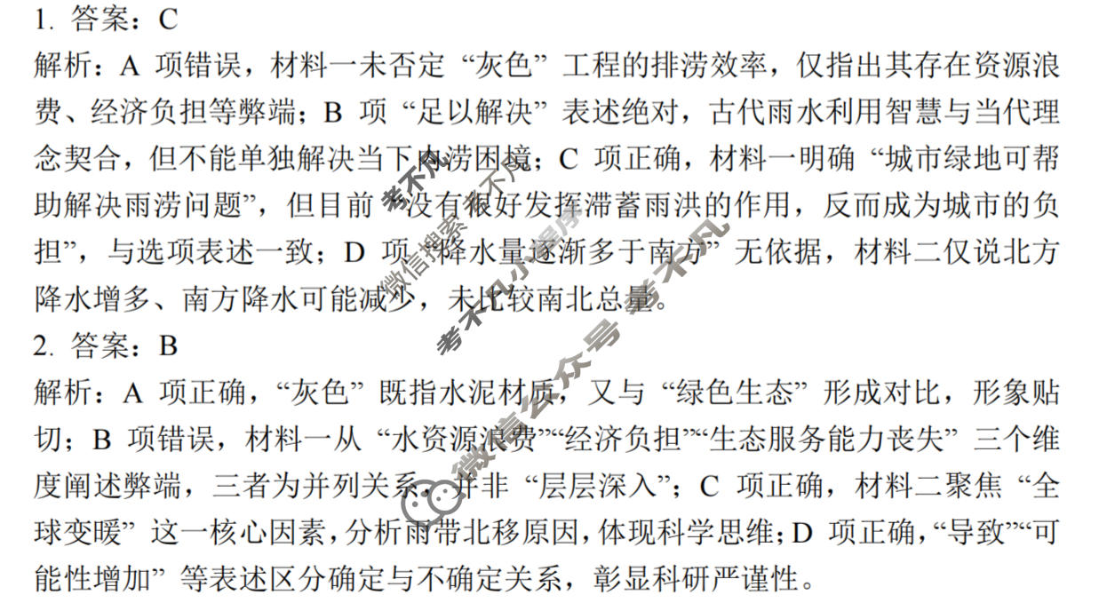 常州市2025-2026学年第一学期高三期中质量调研(2025.11)语文答案