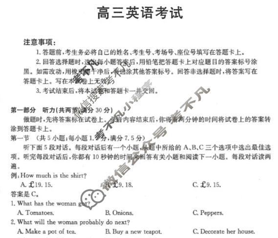 江西省百万联考金太阳2026届高三考试11月联考(JX)英语试题