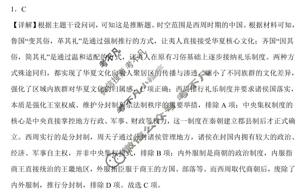 常州市2025-2026学年第一学期高三期中质量调研(2025.11)历史答案