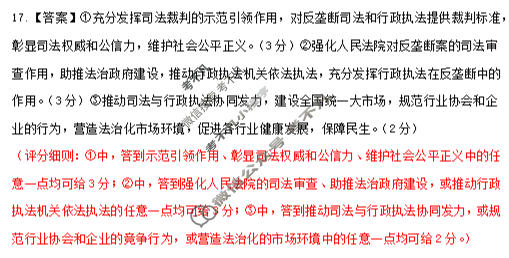 [上进联考]广东省2025-2026学年领航高中联盟高三毕业班模拟考试政治答案