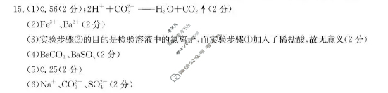 卓越联盟金太阳2025-2026学年第一学期高一第二次月考(12.2)化学答案