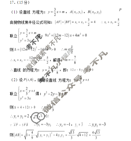 青岛市2026届高三年级部分学生调研检测(2025.12)数学答案