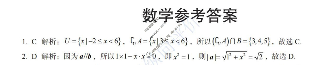 河北省2026届高三学生全过程纵向评价专题五(12月)数学答案
