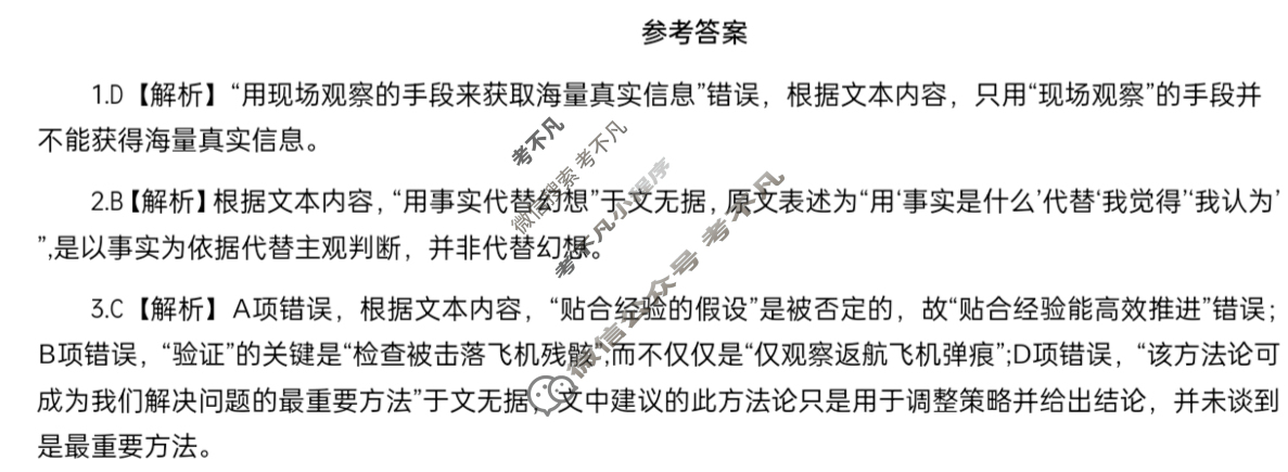 河北省唐山市十校2025-2026学年高三年级上学期期中考试(12月)语文答案
