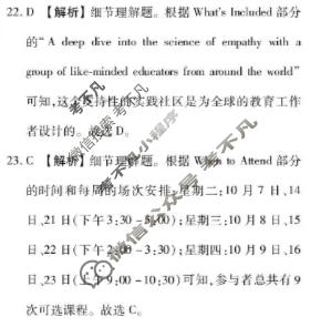 河北省2025-2026学年高三年级第一学期期中考试英语答案