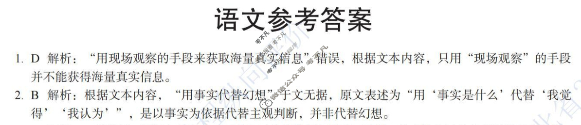 河北省2026届高三学生全过程纵向评价专题五(12月)语文答案