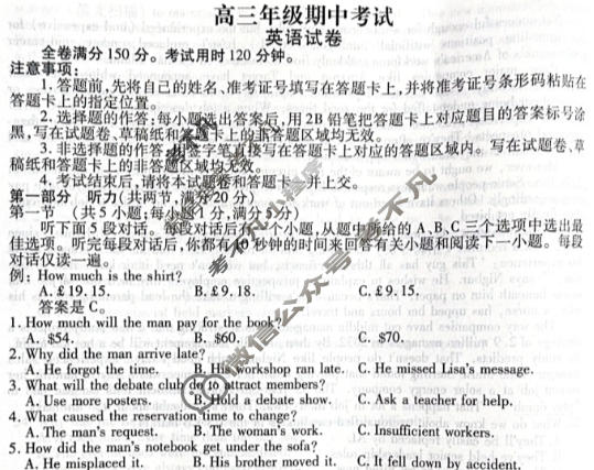 河北省2025-2026学年高三年级第一学期期中考试英语试题