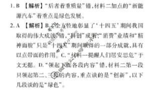 河北省2025-2026学年高三年级第一学期期中考试语文答案