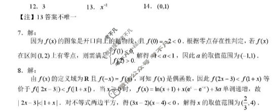 丹东市2025年普通高中高一教学质量调研测试数学答案