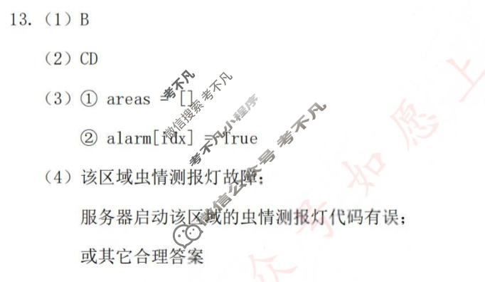 [浙江强基联盟]2025年12月高三联考技术答案