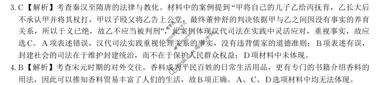 [皖江名校联盟]2025-2026学年高二11月联考历史答案