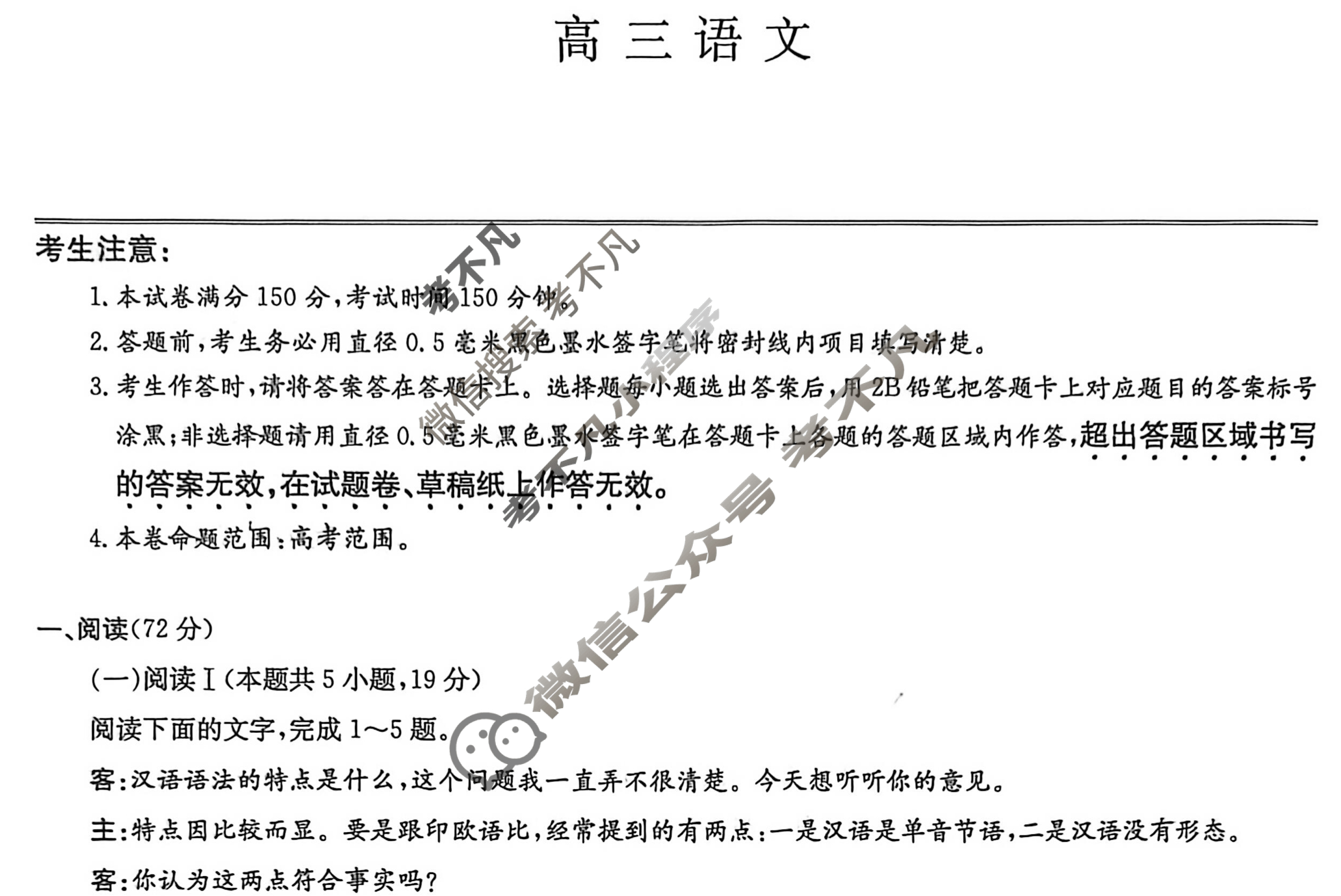 [九师联盟]2026届高三第4次质量检测(角标含G)语文X-G试题