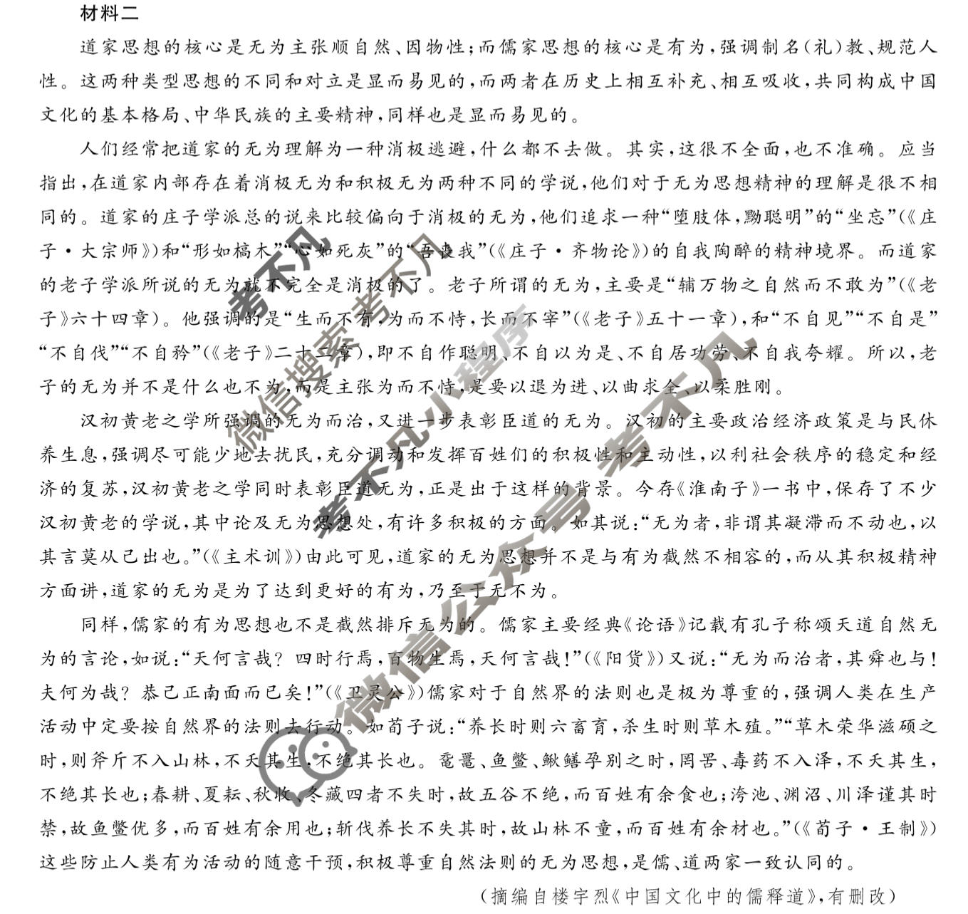 [皖江名校联盟]2025-2026学年高二11月联考语文试题