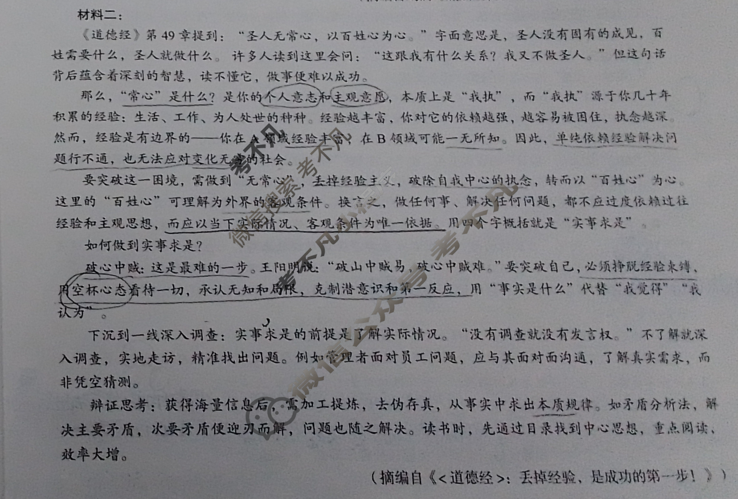 河北省2026届高三学生全过程纵向评价专题五(12月)语文试题