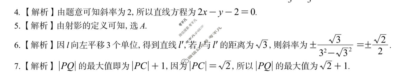 [皖江名校联盟]2025-2026学年高二11月联考数学A答案
