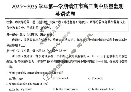 2025~2026学年第一学期镇江市期中高三质量监测(12月)英语试题