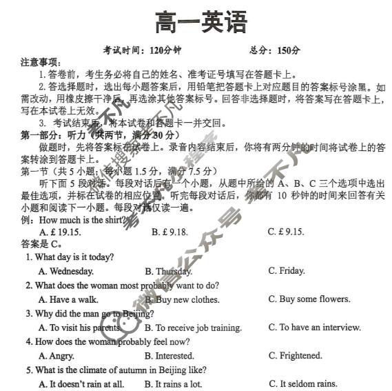 丹东市2025年普通高中高一教学质量调研测试英语试题