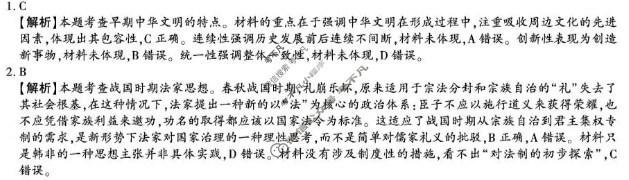 榆林市2026届高三第一次模拟测试历史答案