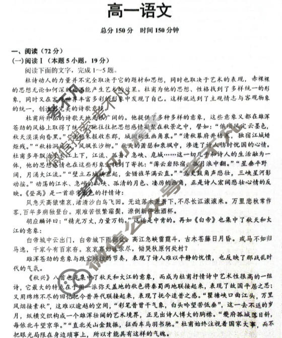 丹东市2025年普通高中高一教学质量调研测试语文试题