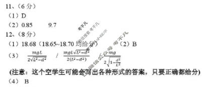 丹东市2025年普通高中高一教学质量调研测试物理答案