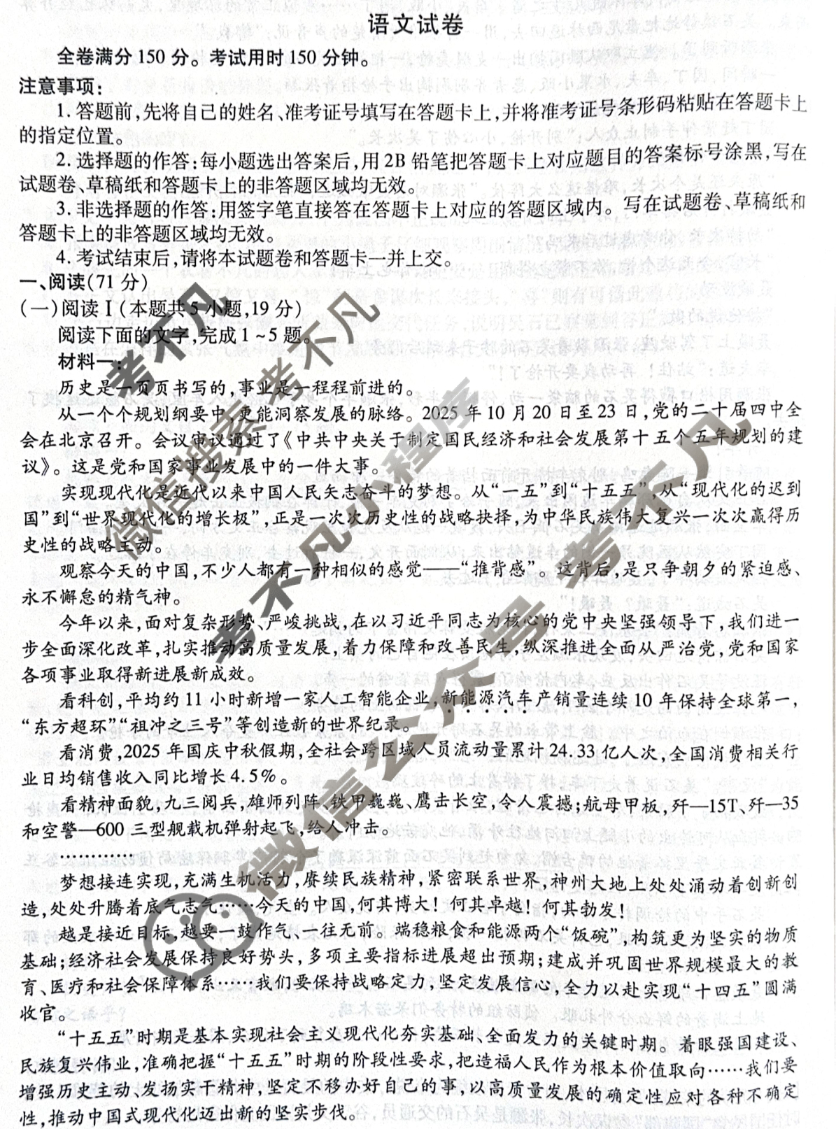 河北省部分学校2025-2026学年高三年级期中考试(12月)语文试题