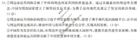 邢台市金太阳卓越联盟2025-2026学年第一学期高二期中考试政治答案
