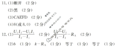 邢台市金太阳卓越联盟2025-2026学年第一学期高二期中考试物理答案