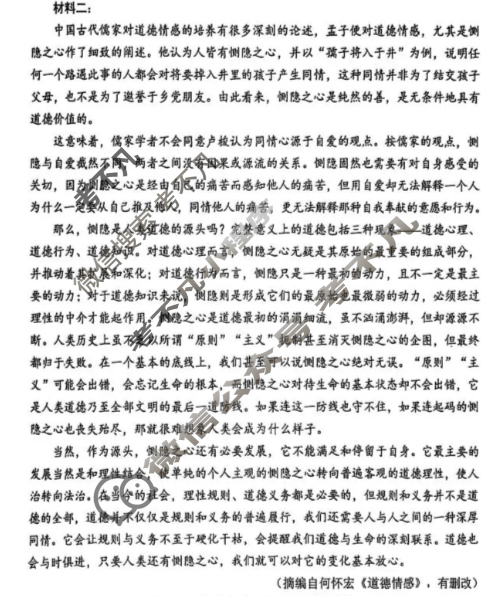 2025年长春市高二基础教育质量监测语文试题