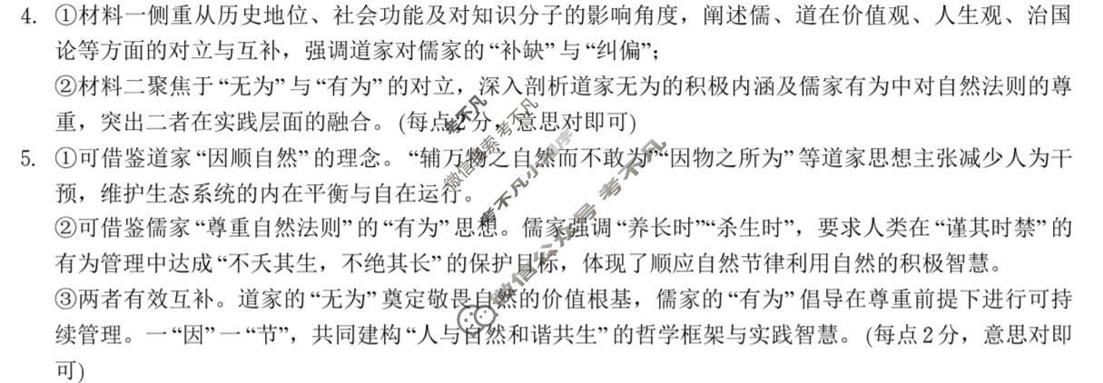 [皖江名校联盟]2025-2026学年高二11月联考语文答案