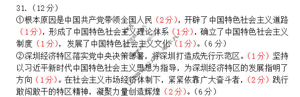 丹东市2025年普通高中高一教学质量调研测试政治答案