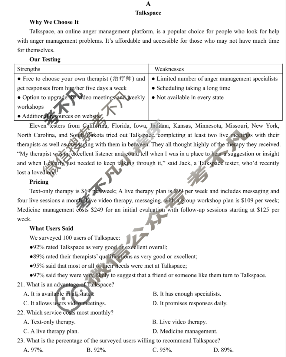 2025年黑龙江省哈尔滨市第六中学校2023级上学期12月测试英语试题
