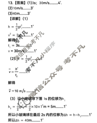 哈三中2025-2026学年度上学期高一12月月考物理答案