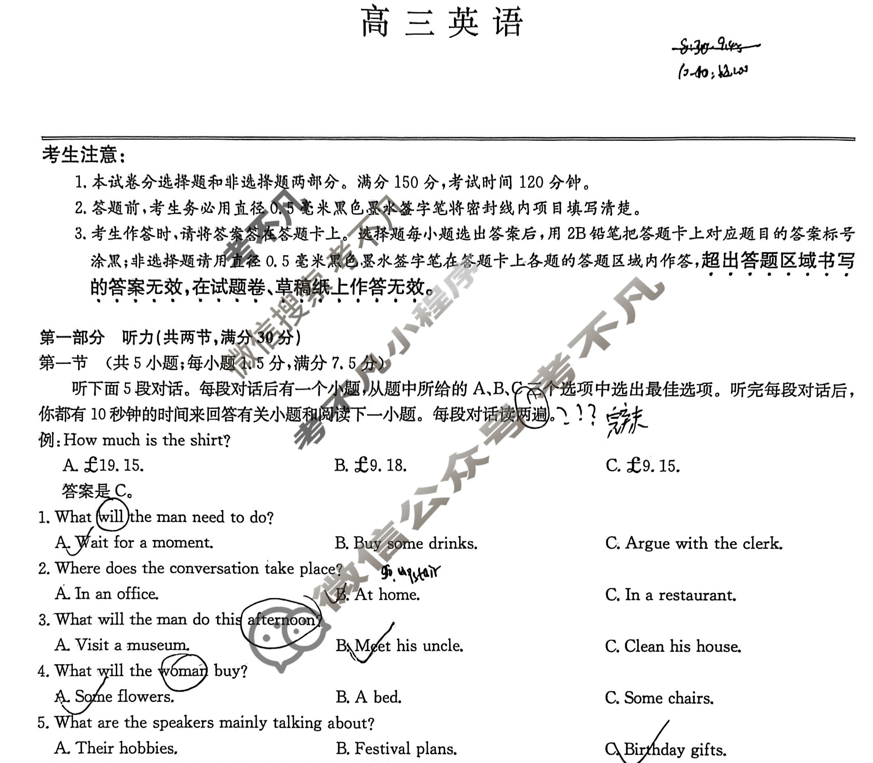 [九师联盟]2026届高三第4次质量检测(角标含G)英语X-G试题