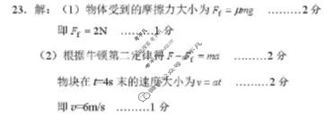 枣庄市2024级普通高中学业水平检测(2025.12)物理答案