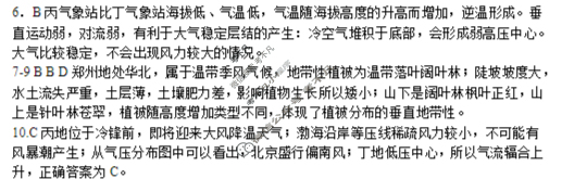 滨城高中联盟2025-2026学年度上学期高三12月份考试地理答案