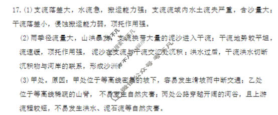 河北省9+1联盟2025-2026学年高三年级上学期调研考试地理答案