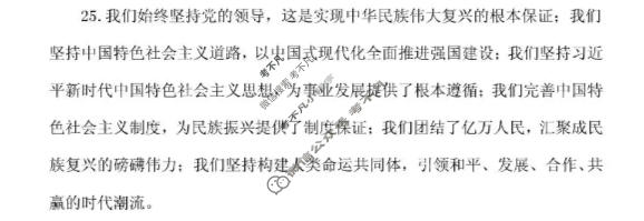 枣庄市2024级普通高中学业水平检测(2025.12)政治答案