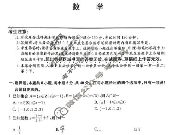 2025~2026学年辽宁省高二年级12月月考(26-T-328B)数学试题