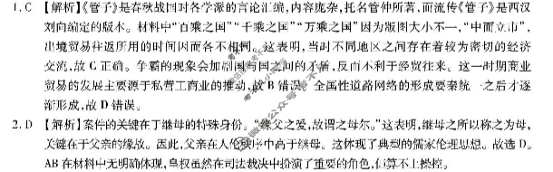 重庆市高2026届高三第四次质量检测(12月)历史答案