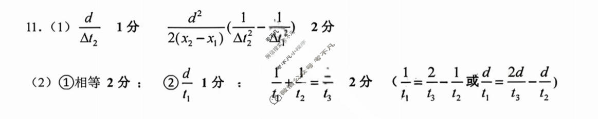 广东省2026届普通高中毕业班第二次调研考试(12月)物理答案