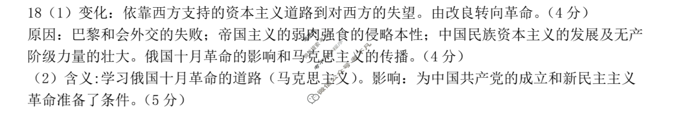 东北育才高中高三年级第三次模拟考试历史答案