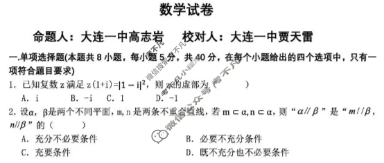 滨城高中联盟2025-2026学年度上学期高三12月份考试数学试题