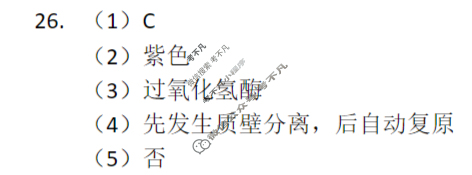 高中2025年安徽省普通高中学业水平合格性考试模拟卷(一)1生物答案