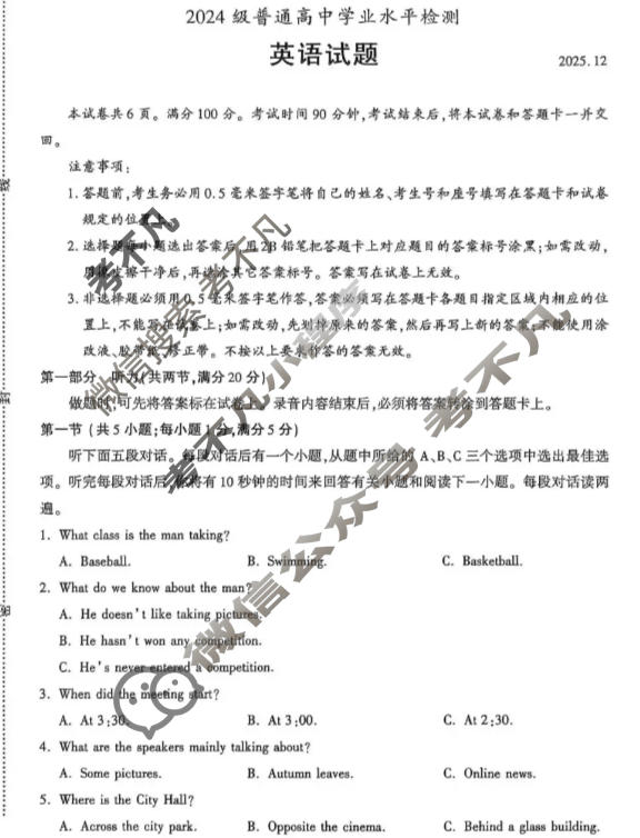 枣庄市2024级普通高中学业水平检测(2025.12)英语试题