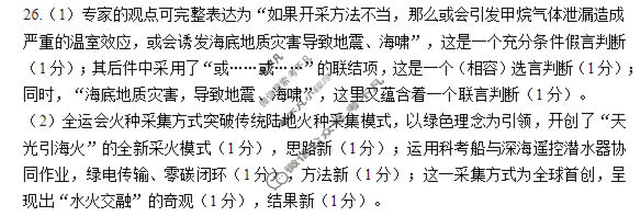 嘉兴市2025年高三教学测试(2025.12)政治答案