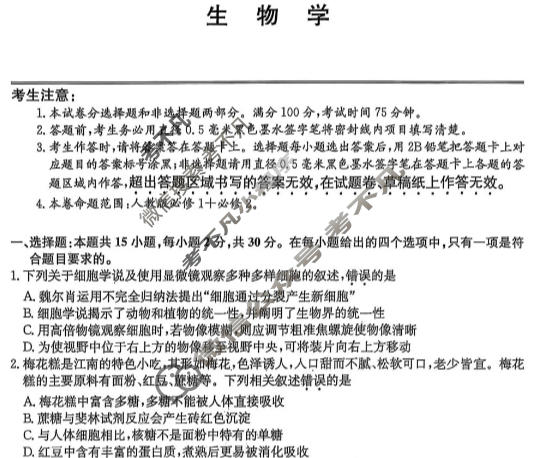 2025-2026学年齐市普高联谊校高三第三次统一考试(26-L-306C)生物试题