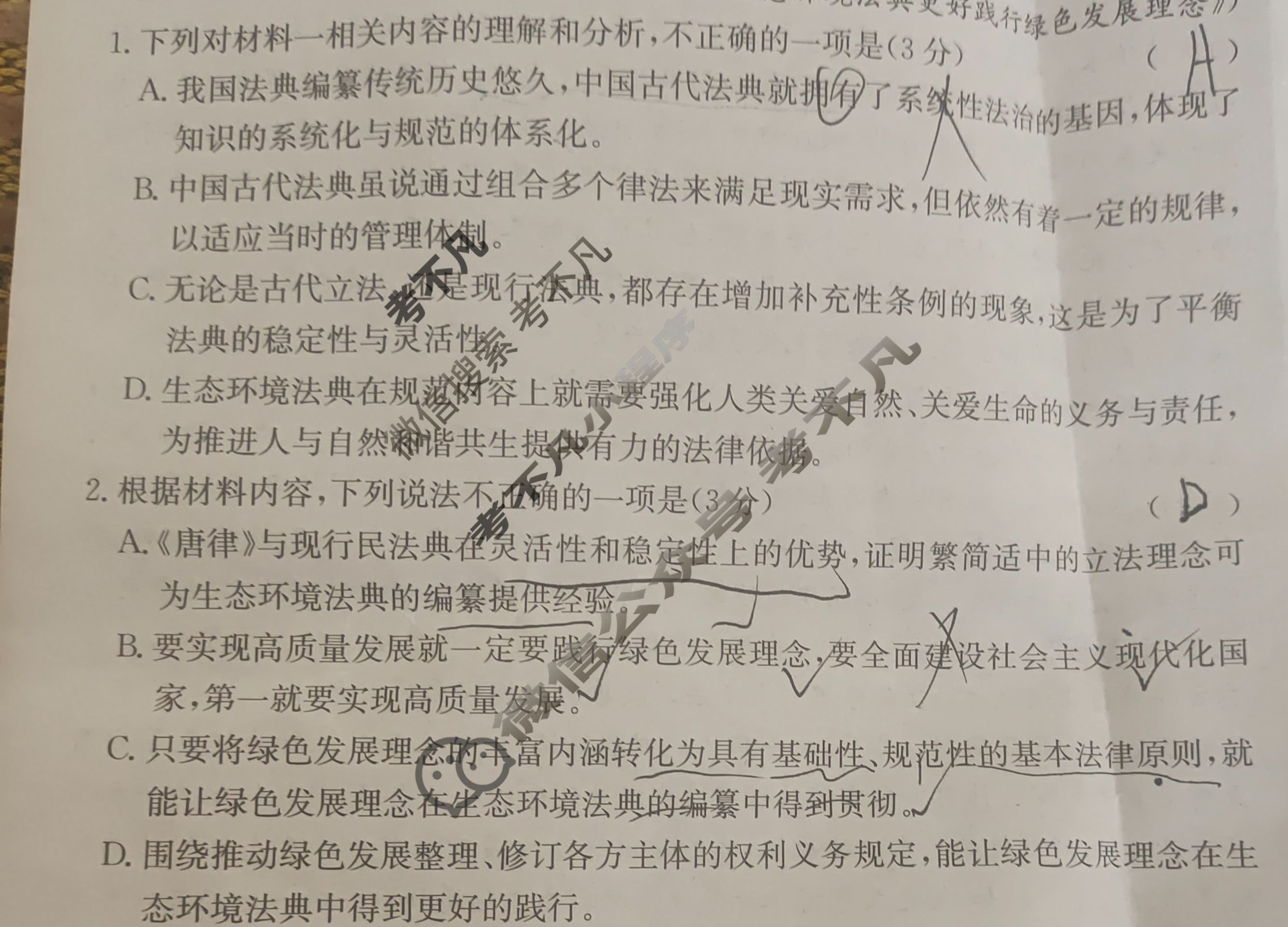 2026年全国100所名校高考模拟金典卷·语文[●新高考·JD·语文-QG](十二)12试题