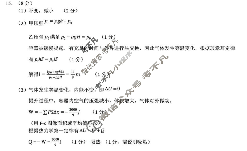 浙江省2025学年第一学期县域教研联盟高三年级模拟考试物理答案