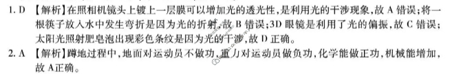 重庆市高2026届高三第四次质量检测(12月)物理答案